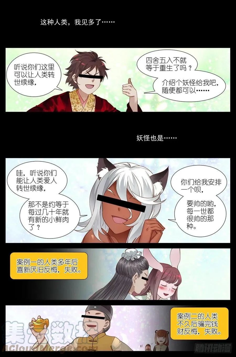 总453·我见过可多…… 第7页