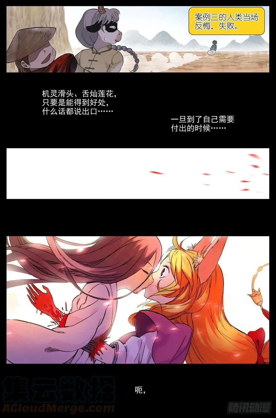 总453·我见过可多…… 第8页