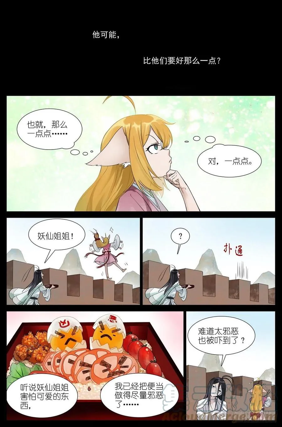 总453·我见过可多…… 第9页