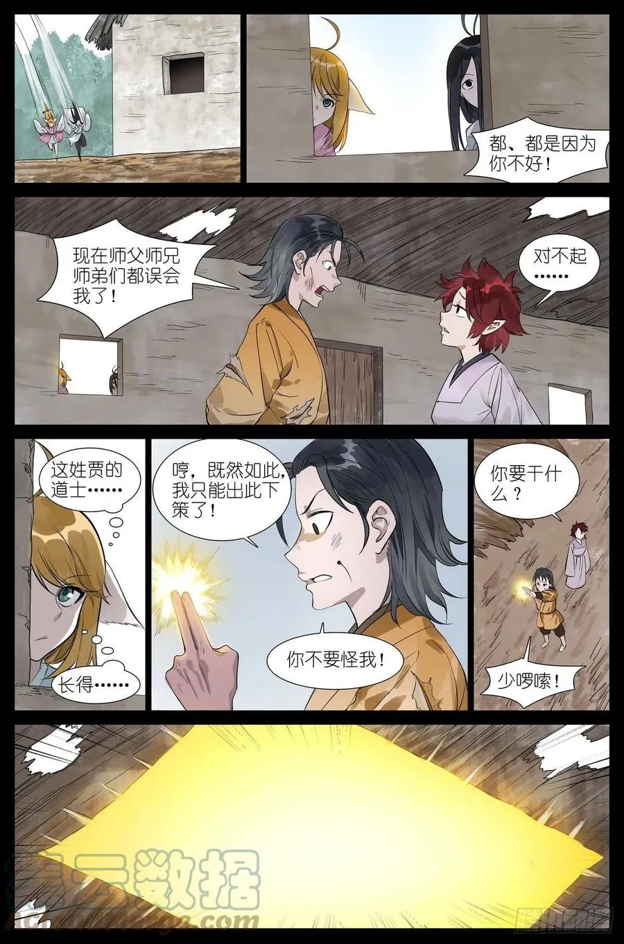 总453·我见过可多…… 第11页