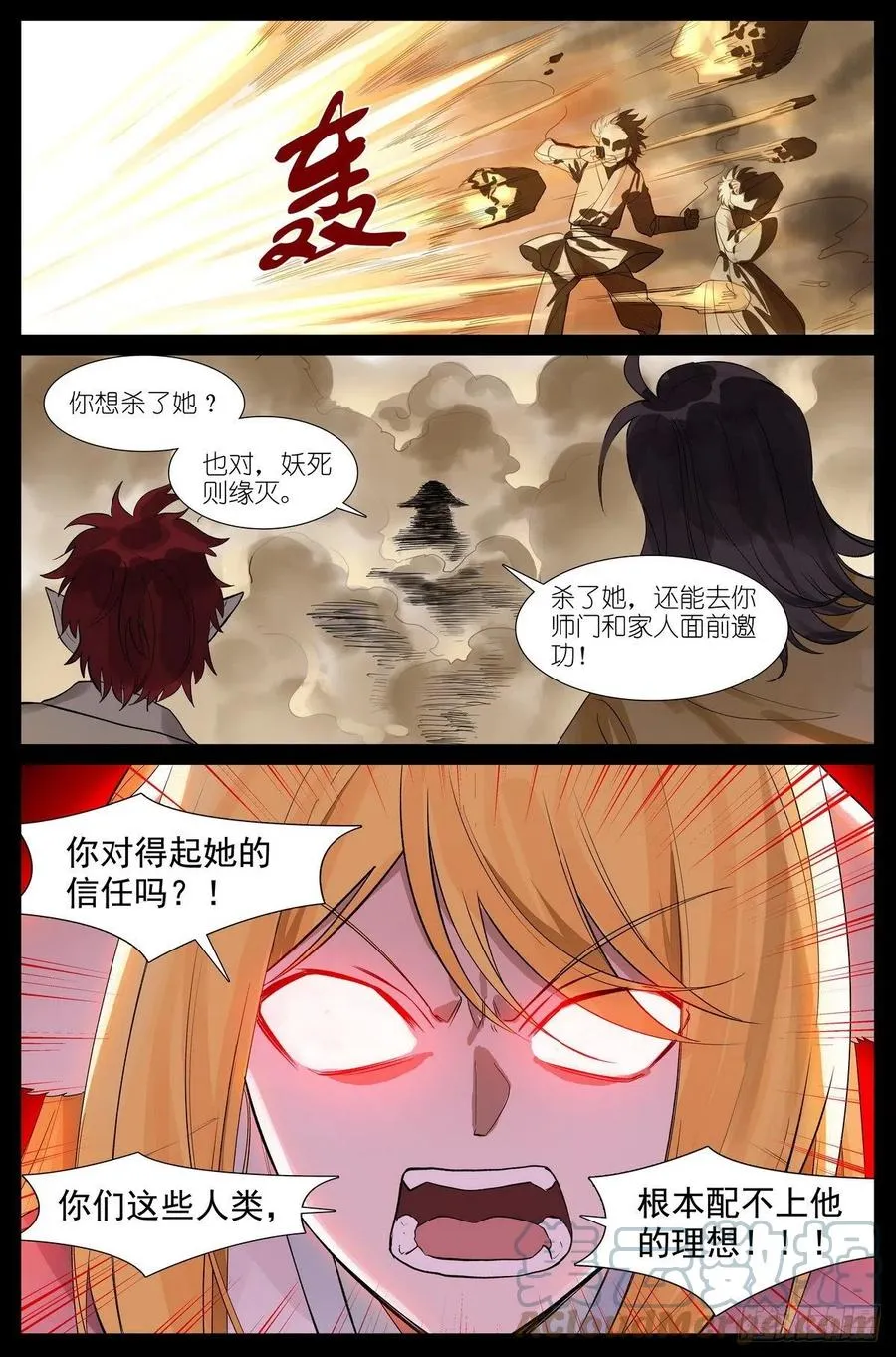 总453·我见过可多…… 第13页