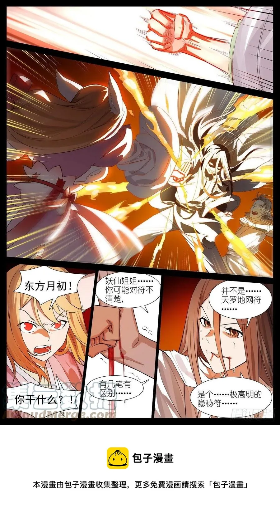 总453·我见过可多…… 第14页