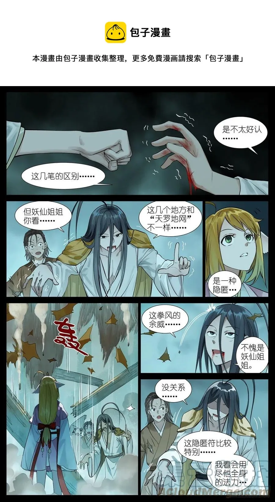 总454·他为什么就？！ 第1页