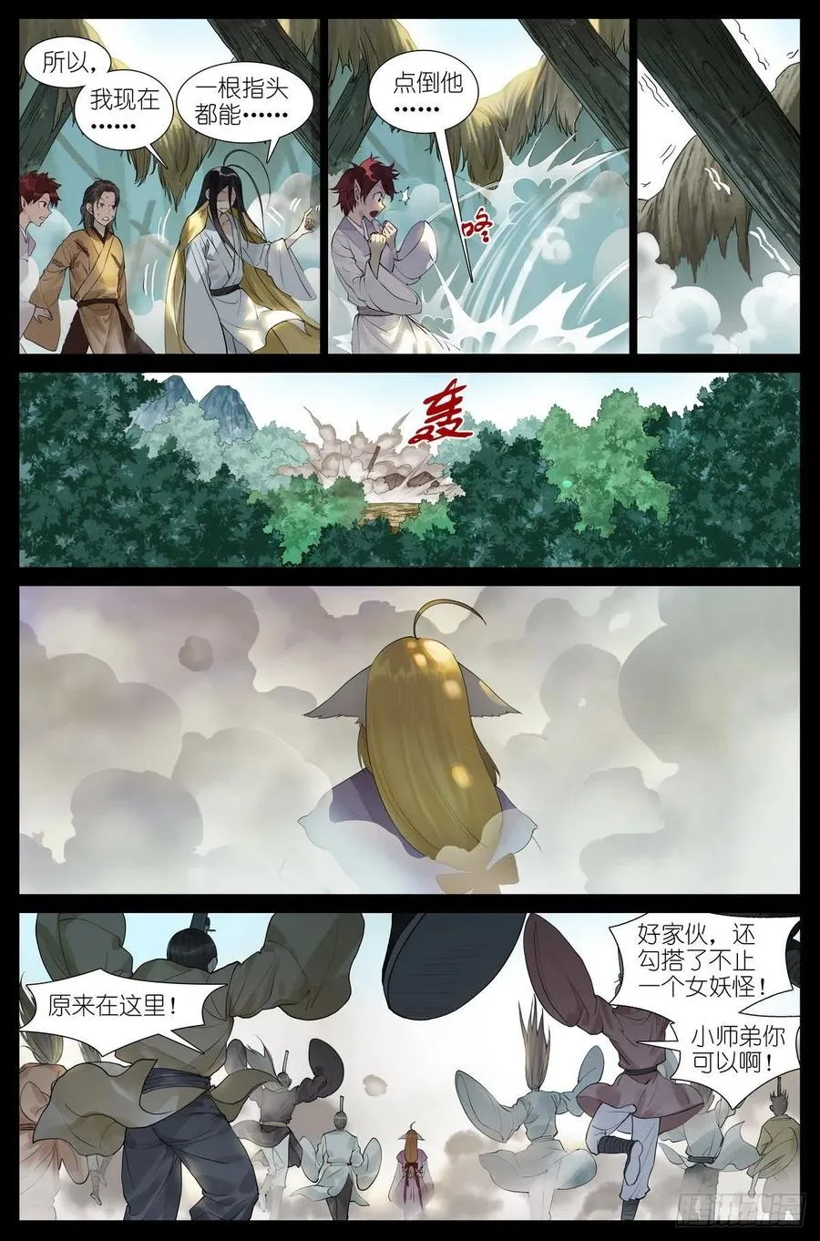 总454·他为什么就？！ 第2页