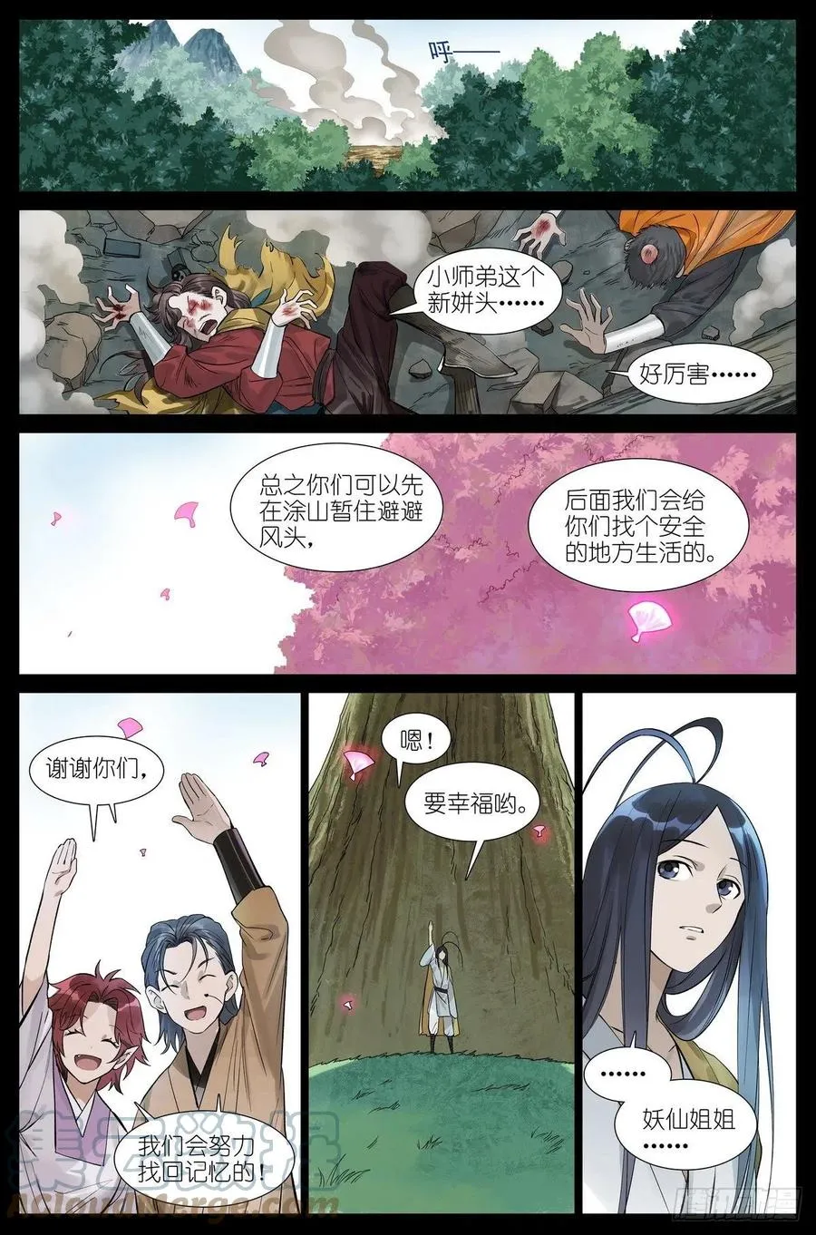 总454·他为什么就？！ 第3页