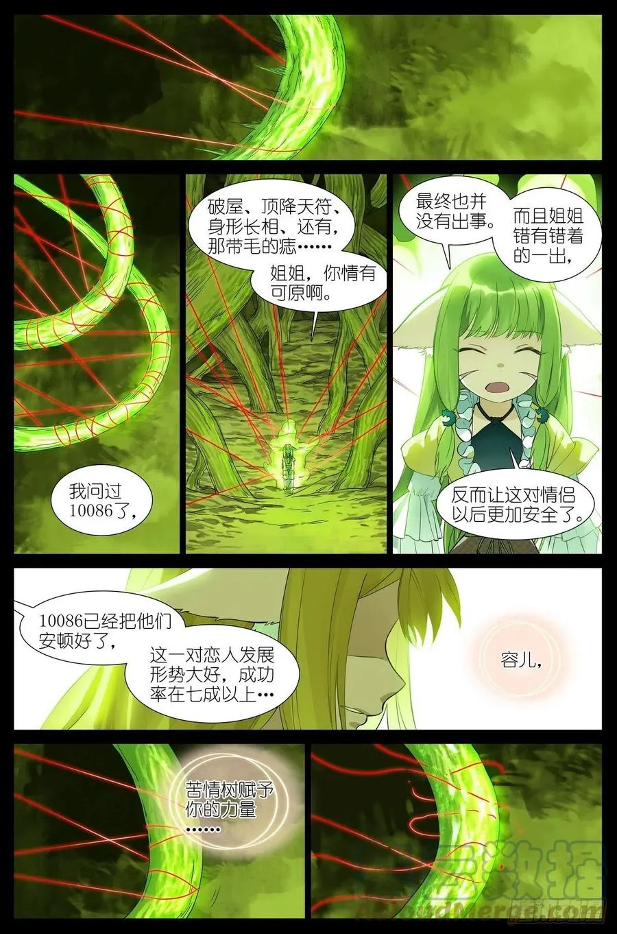 总454·他为什么就？！ 第5页