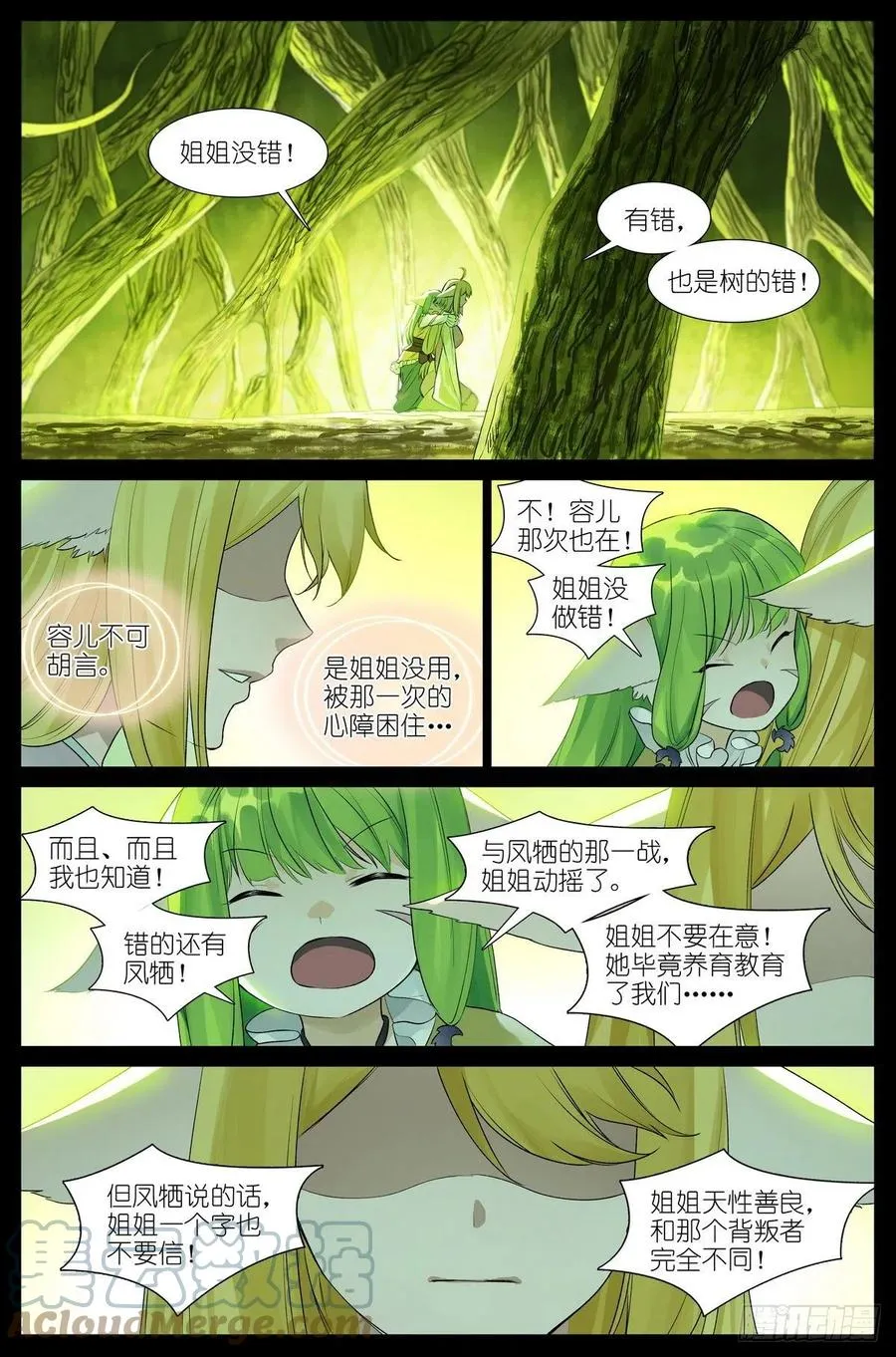 总454·他为什么就？！ 第7页