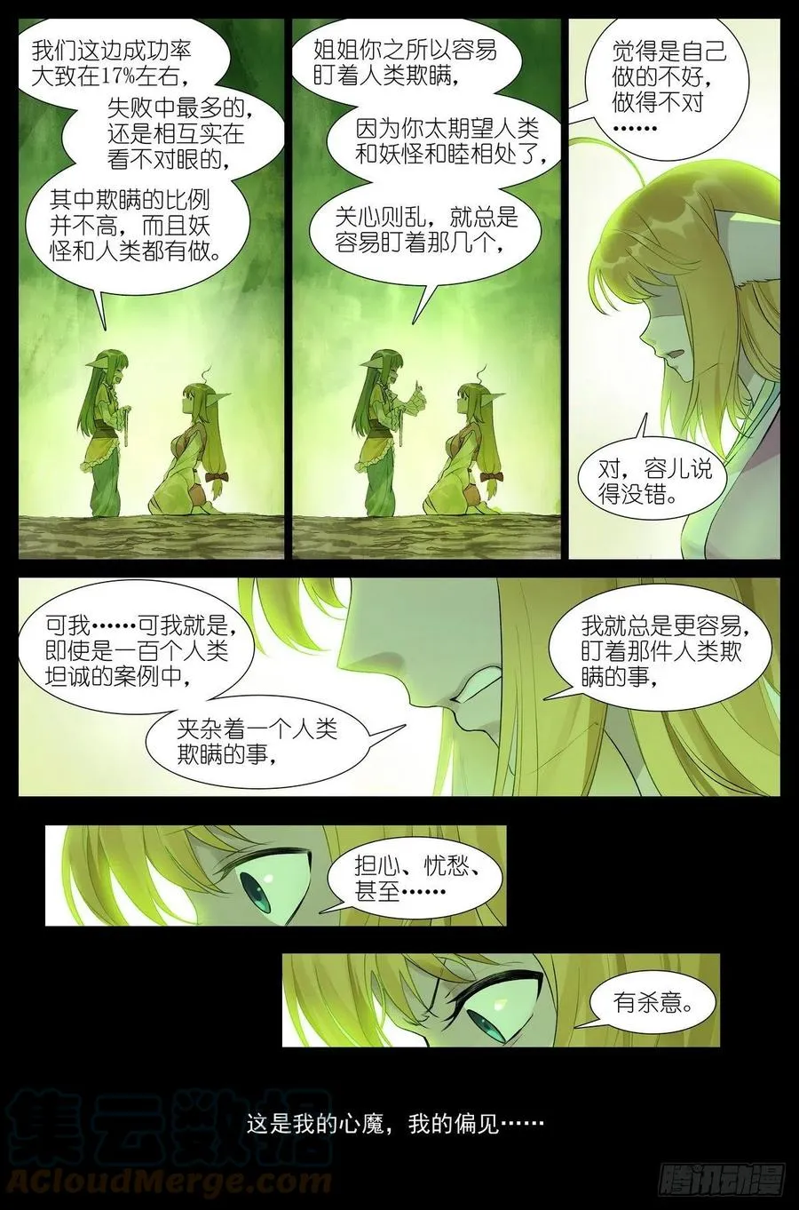 总454·他为什么就？！ 第9页