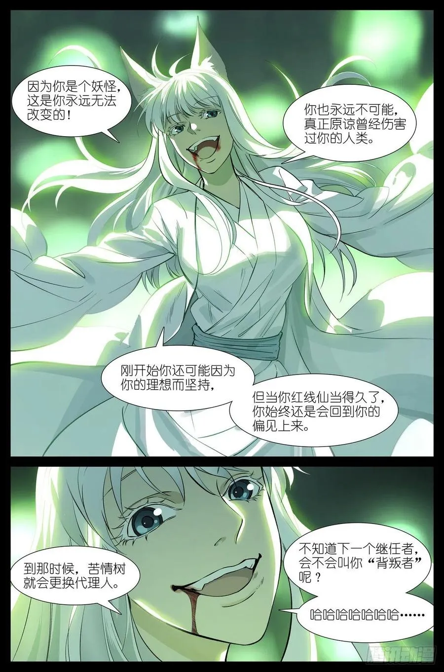 总454·他为什么就？！ 第10页