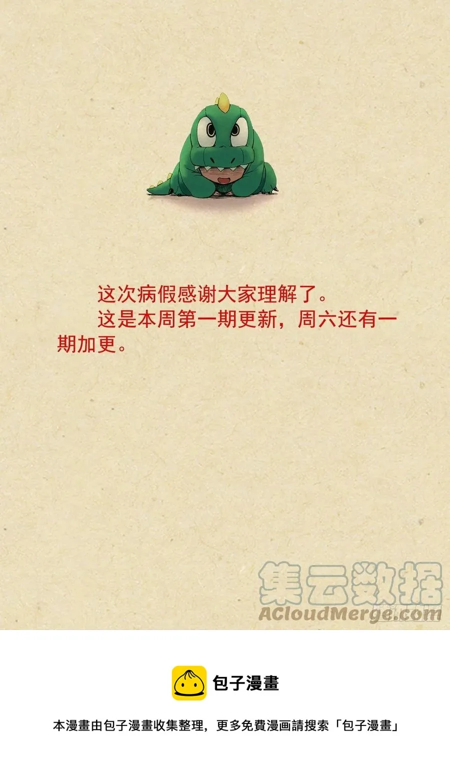 总454·他为什么就？！ 第15页