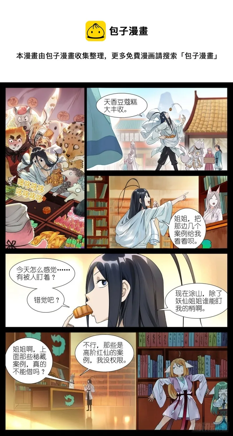 455·他为什么……这么好？ 第1页