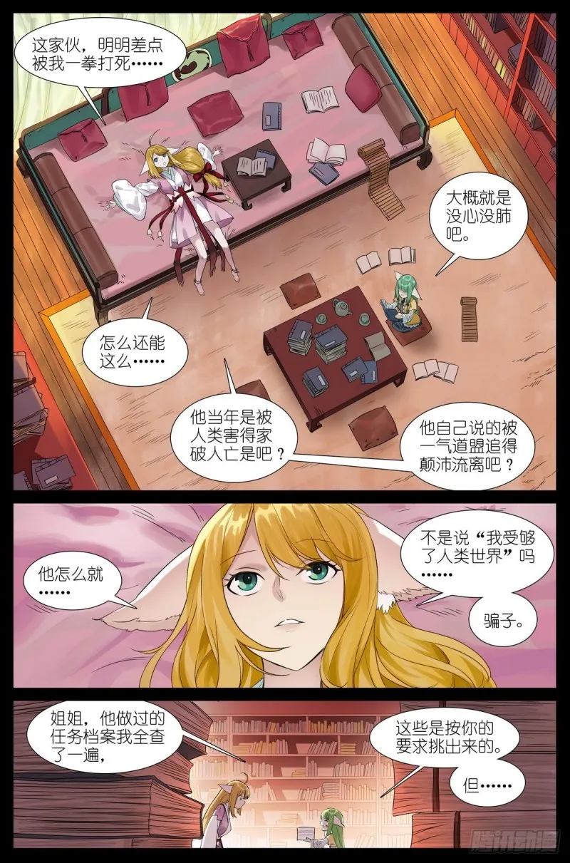 455·他为什么……这么好？ 第3页