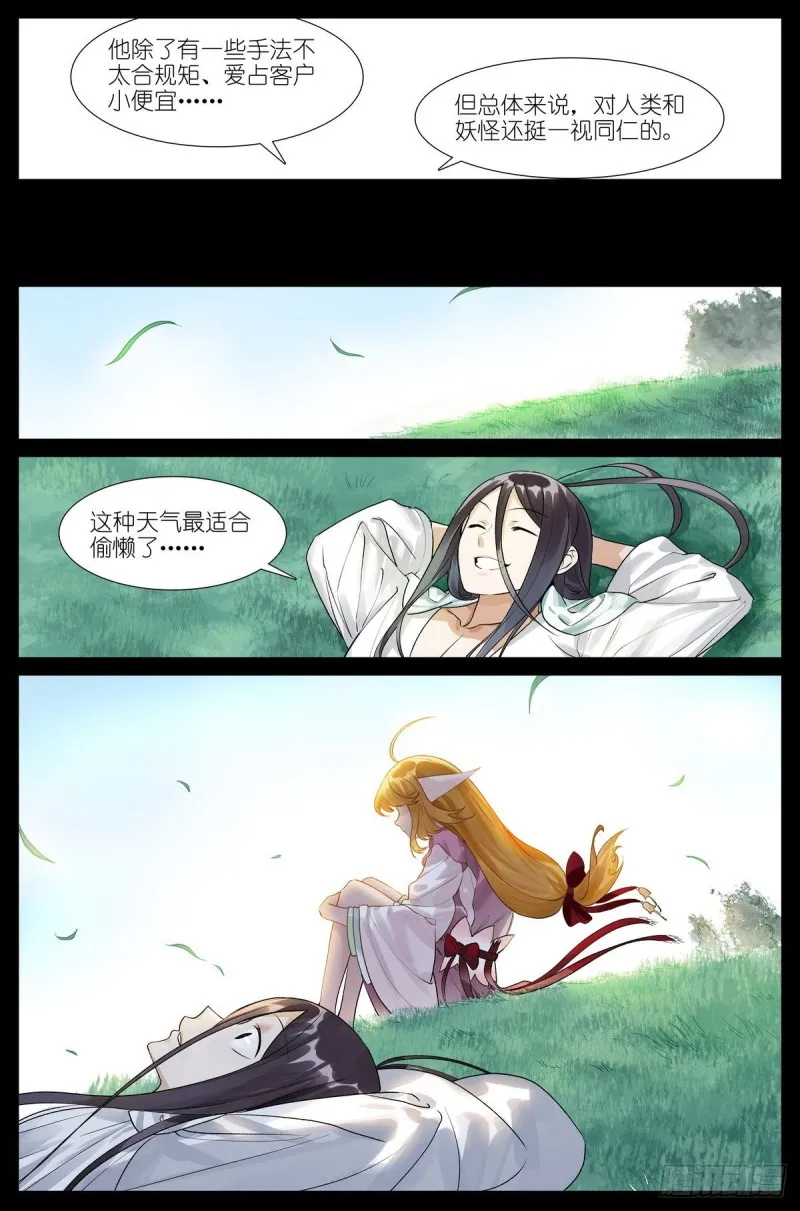 455·他为什么……这么好？ 第4页