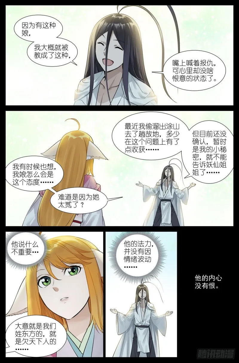 455·他为什么……这么好？ 第7页