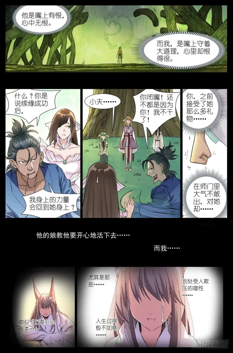 455·他为什么……这么好？ 第8页