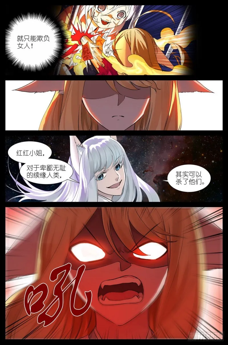 455·他为什么……这么好？ 第9页