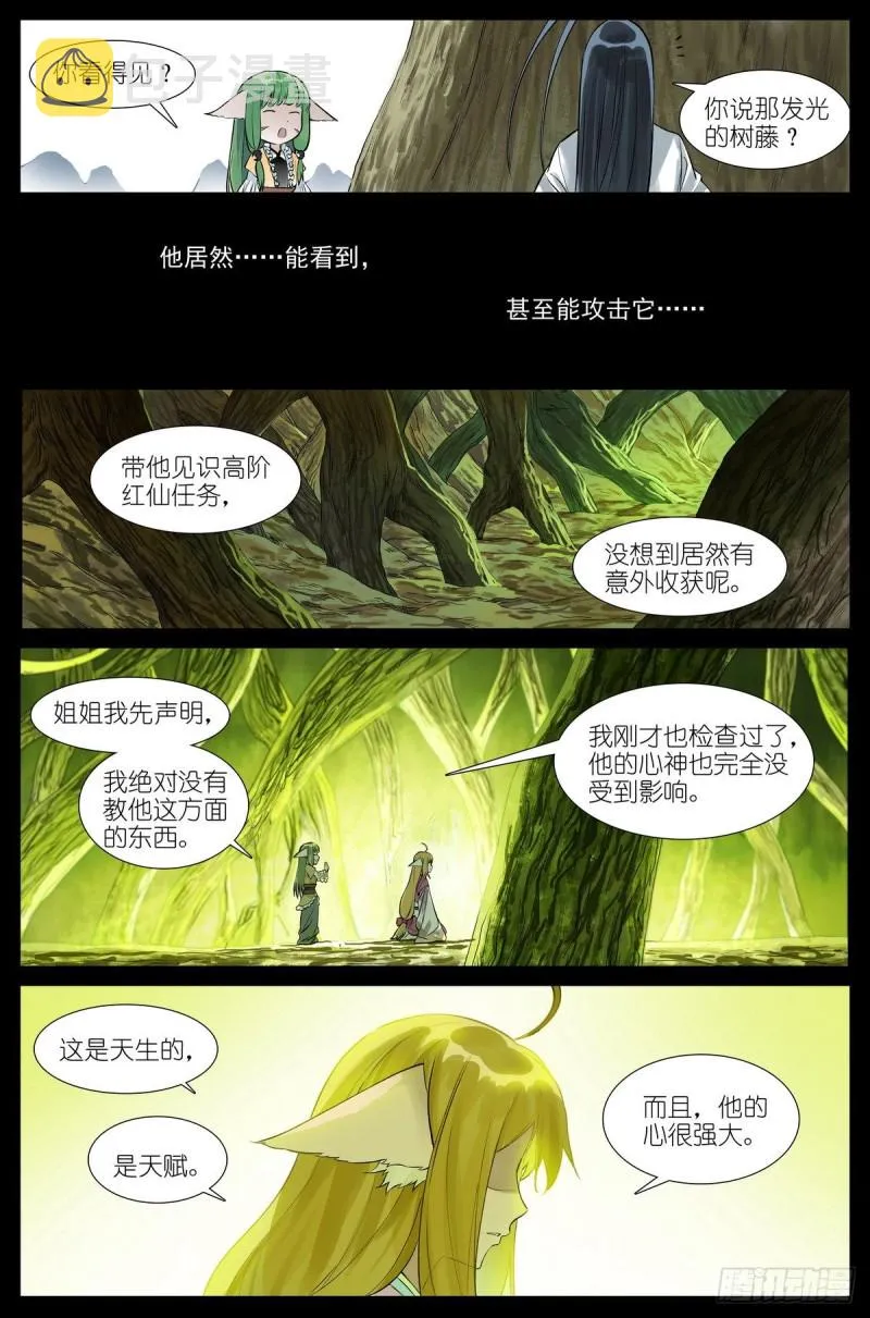 455·他为什么……这么好？ 第13页