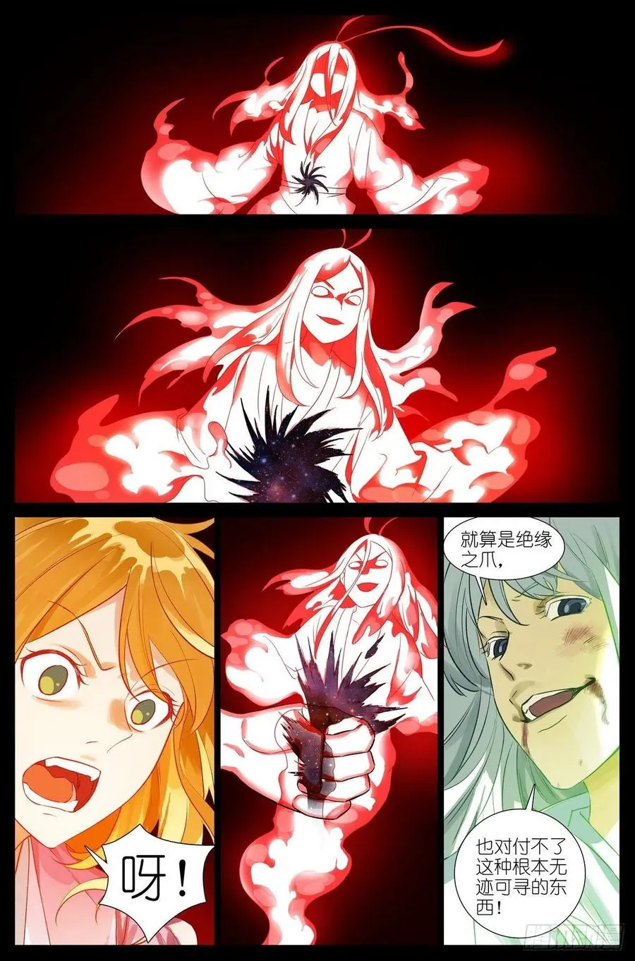 总456·红仙爱人 第10页