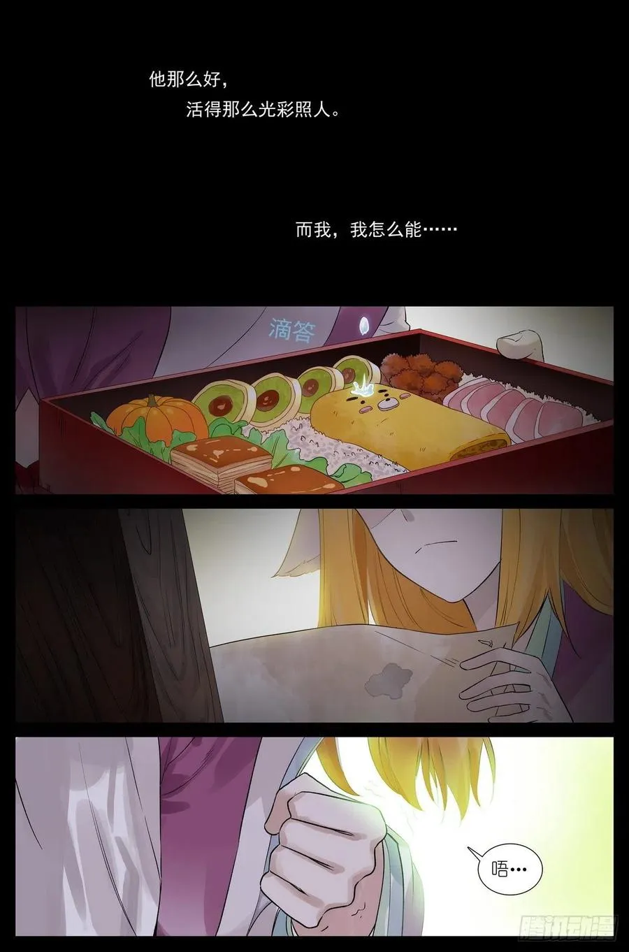 总456·红仙爱人 第12页