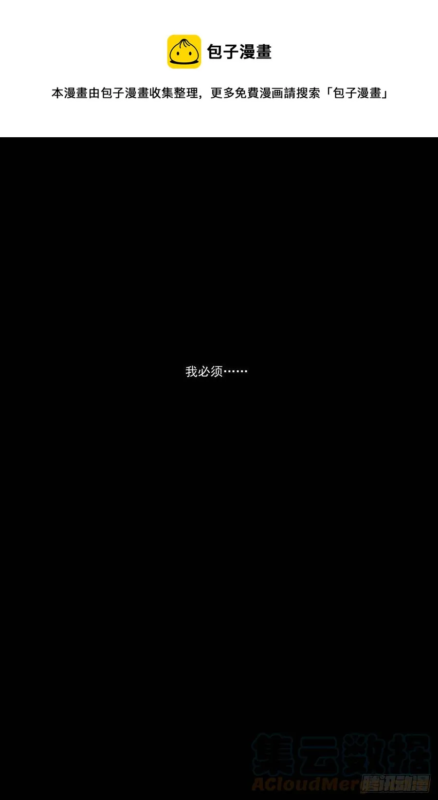 总456·红仙爱人 第13页