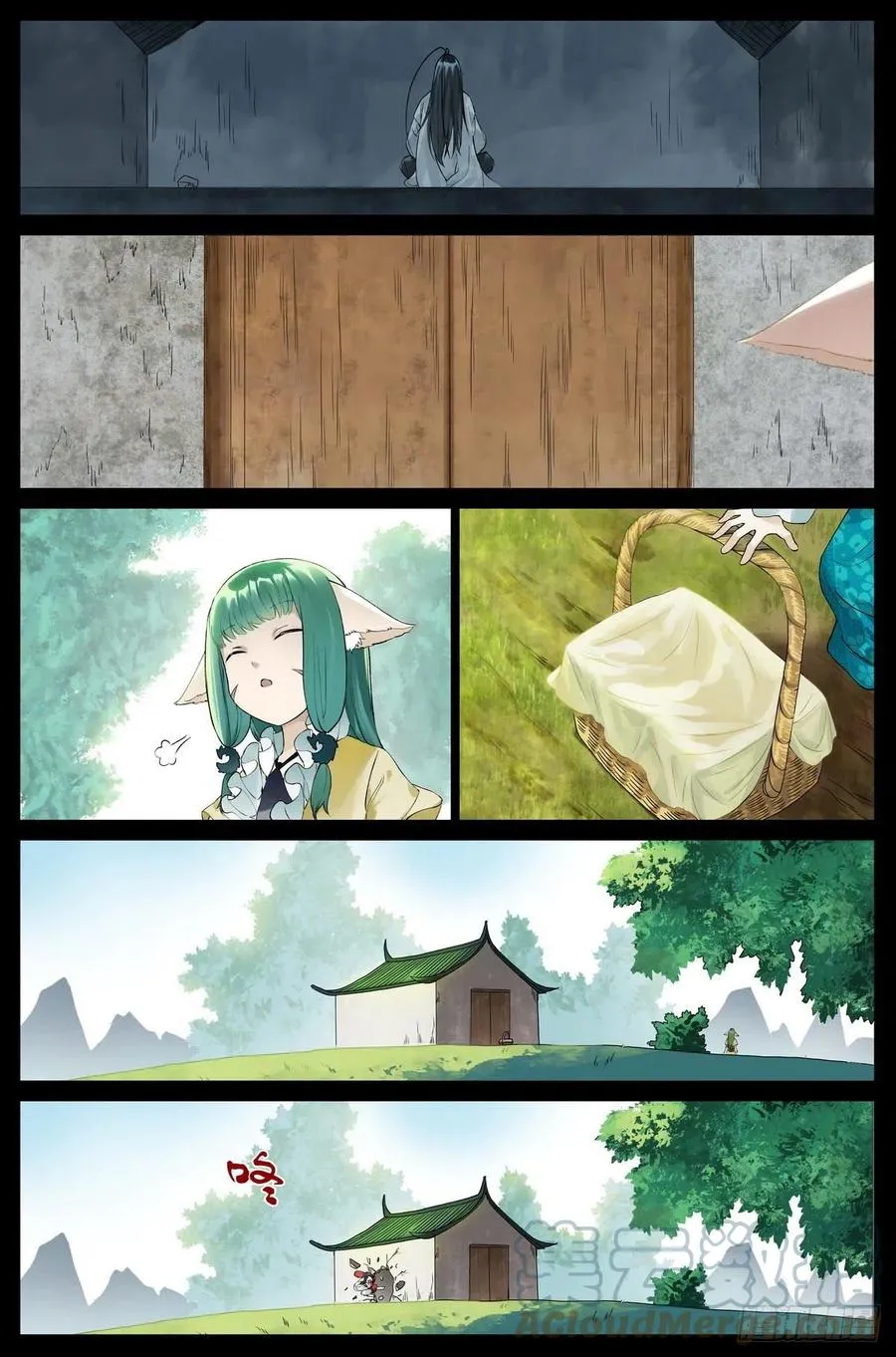 总457·心底的声音 第4页