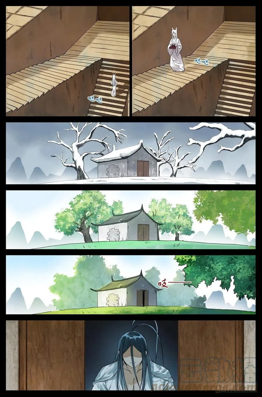 总457·心底的声音 第6页