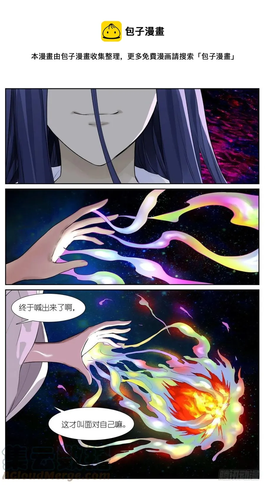 总457·心底的声音 第12页