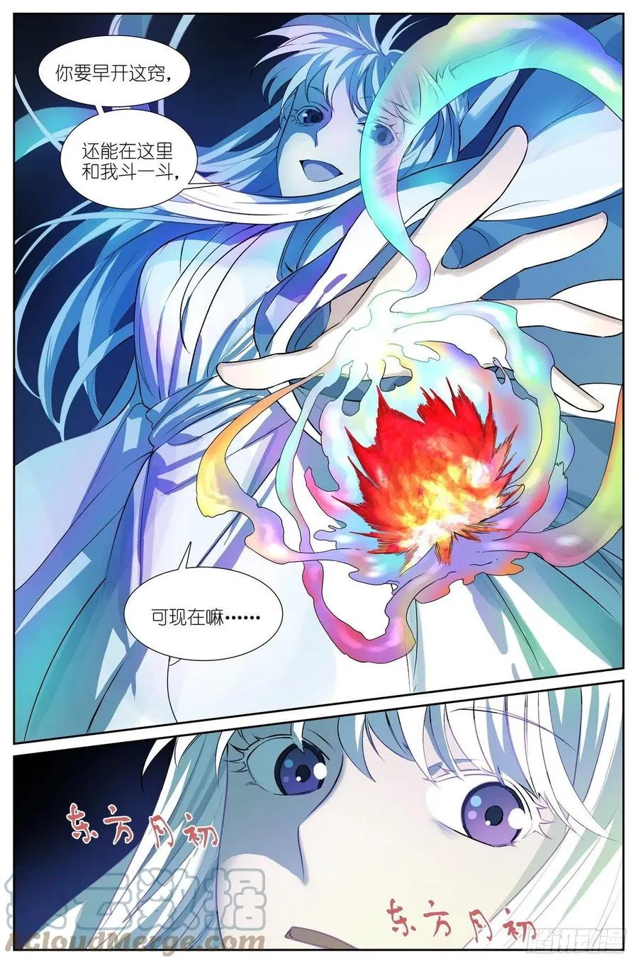 总457·心底的声音 第13页