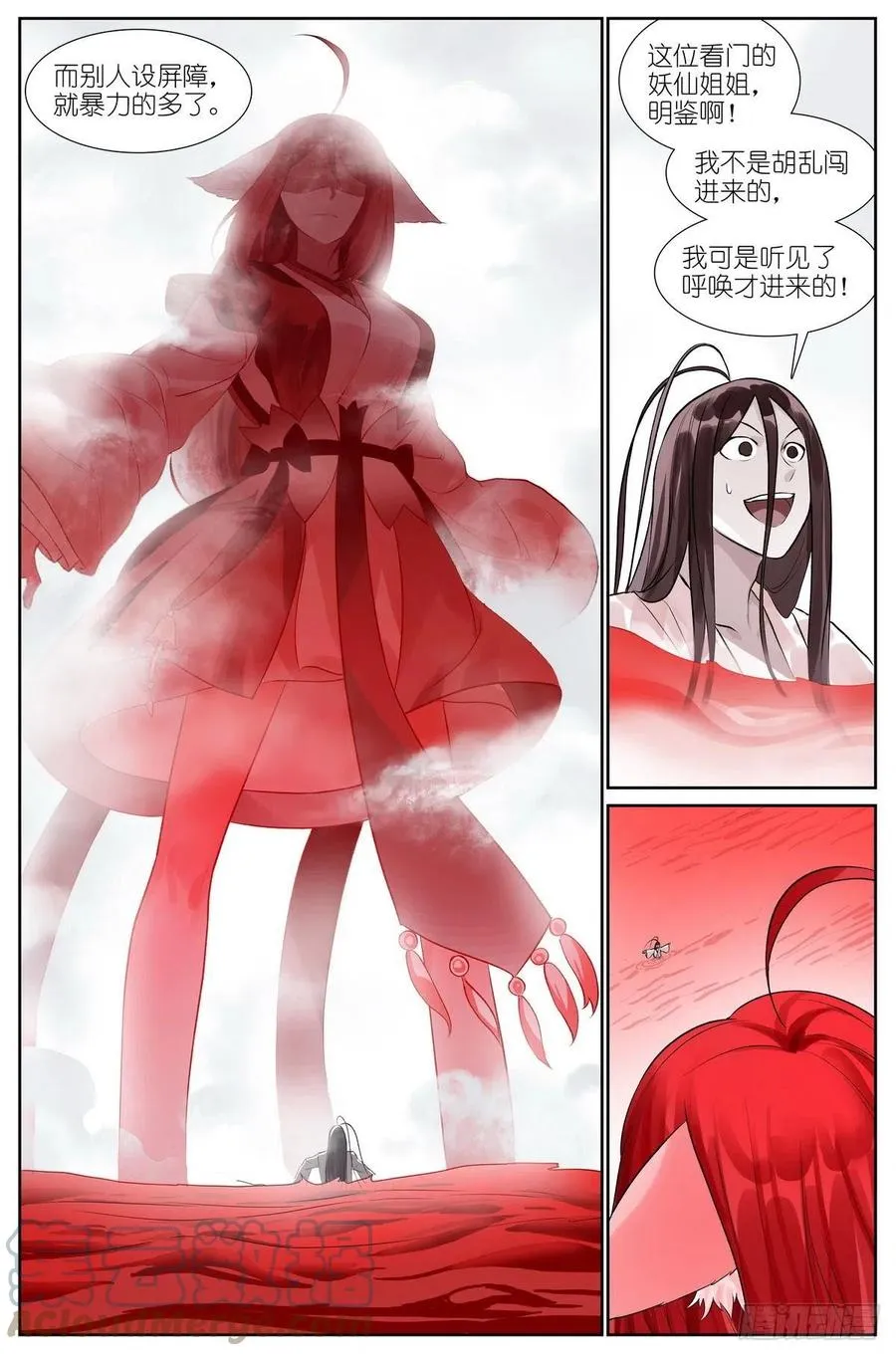 总459·深处的隐患 第6页