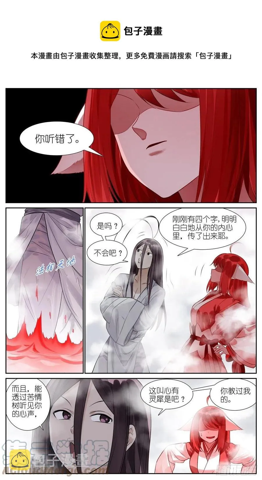 总459·深处的隐患 第7页