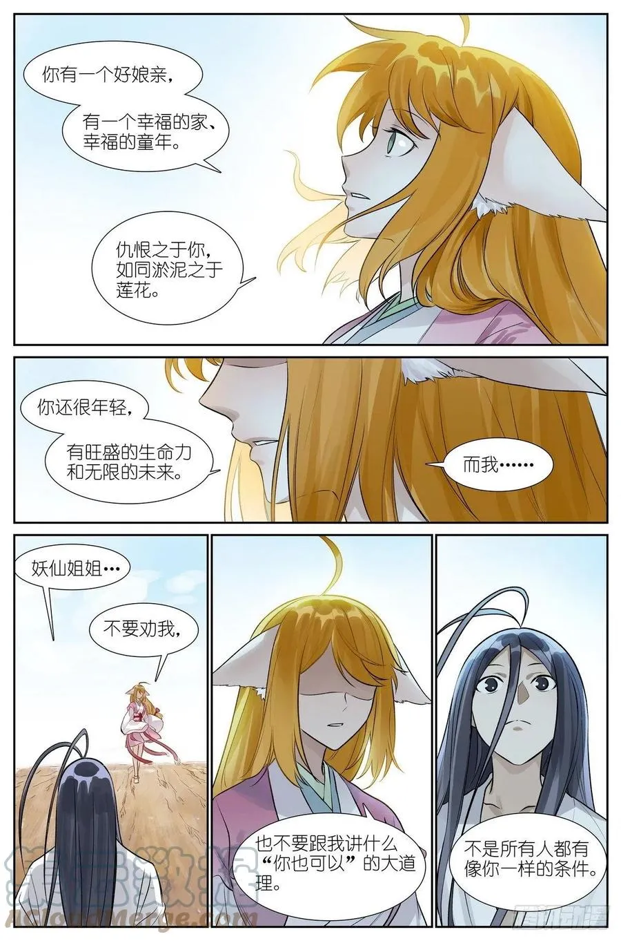 总459·深处的隐患 第12页