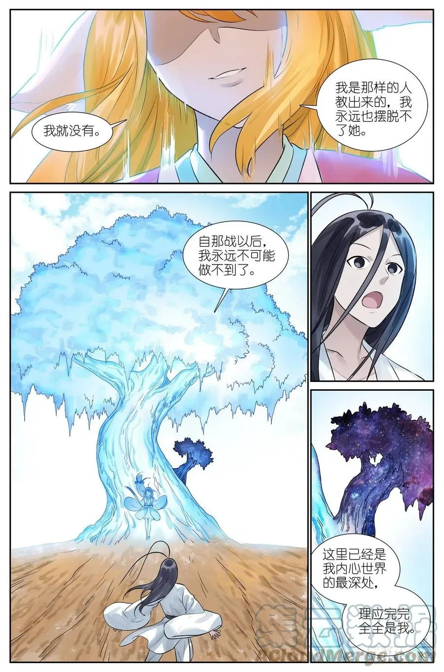 总459·深处的隐患 第13页