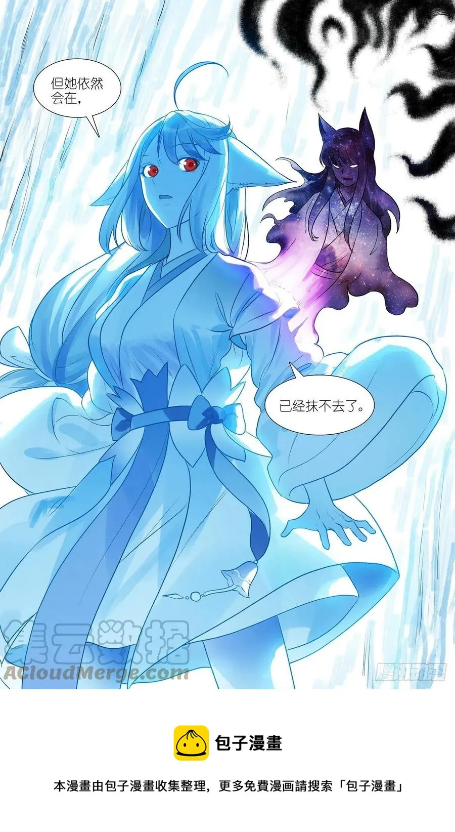 总459·深处的隐患 第14页