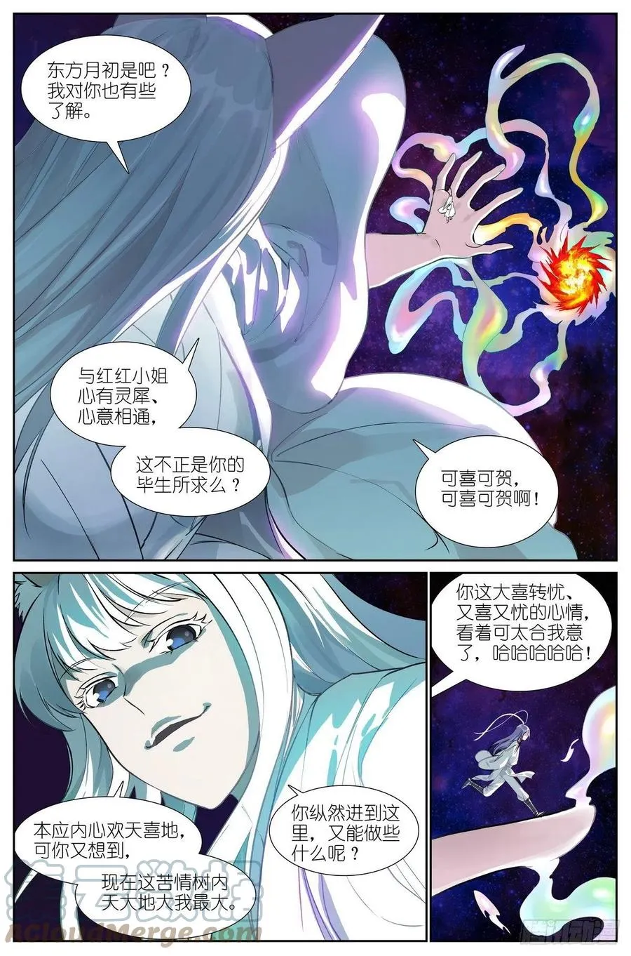 总458·作弊开挂 第7页