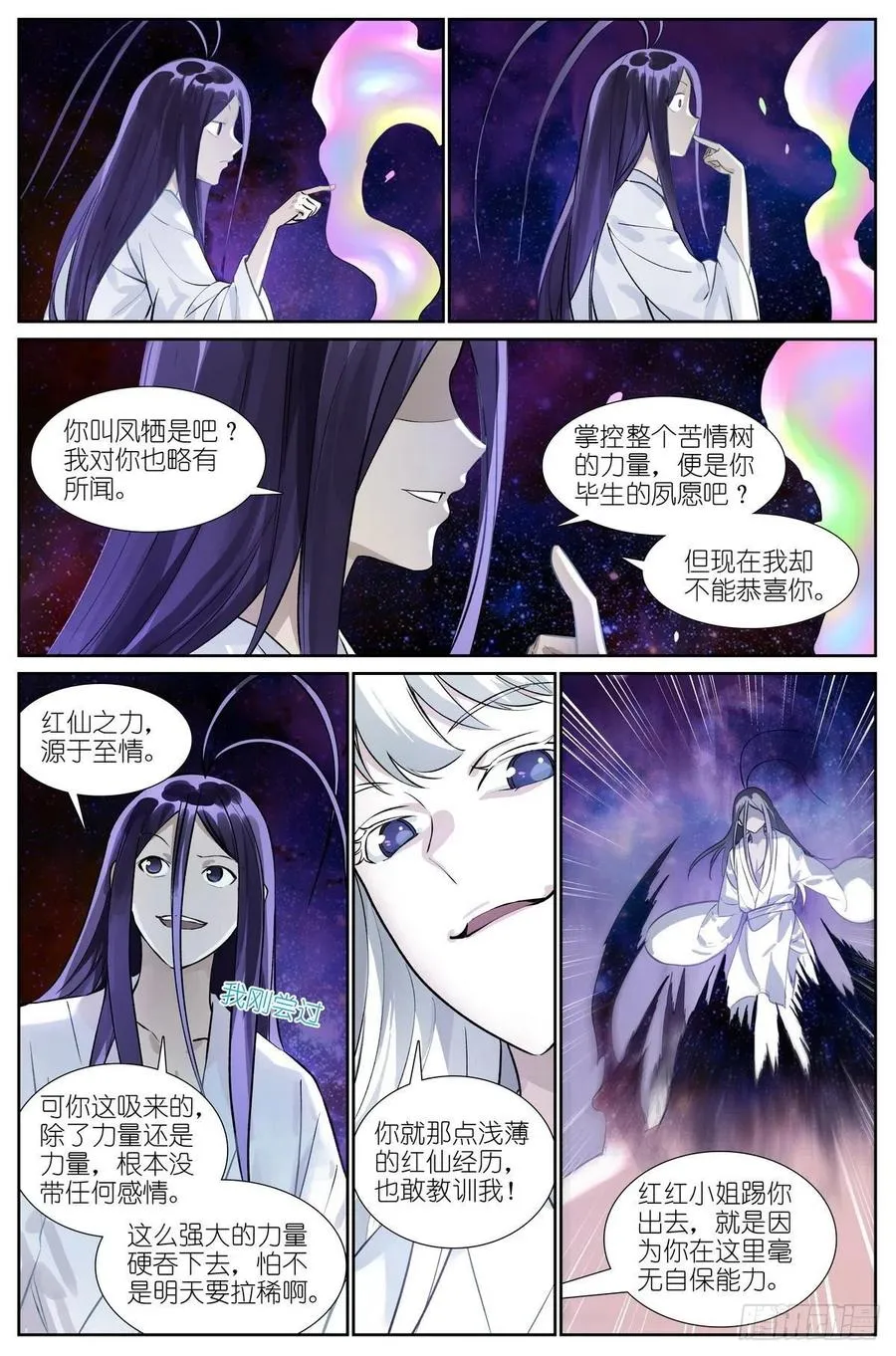 总458·作弊开挂 第8页