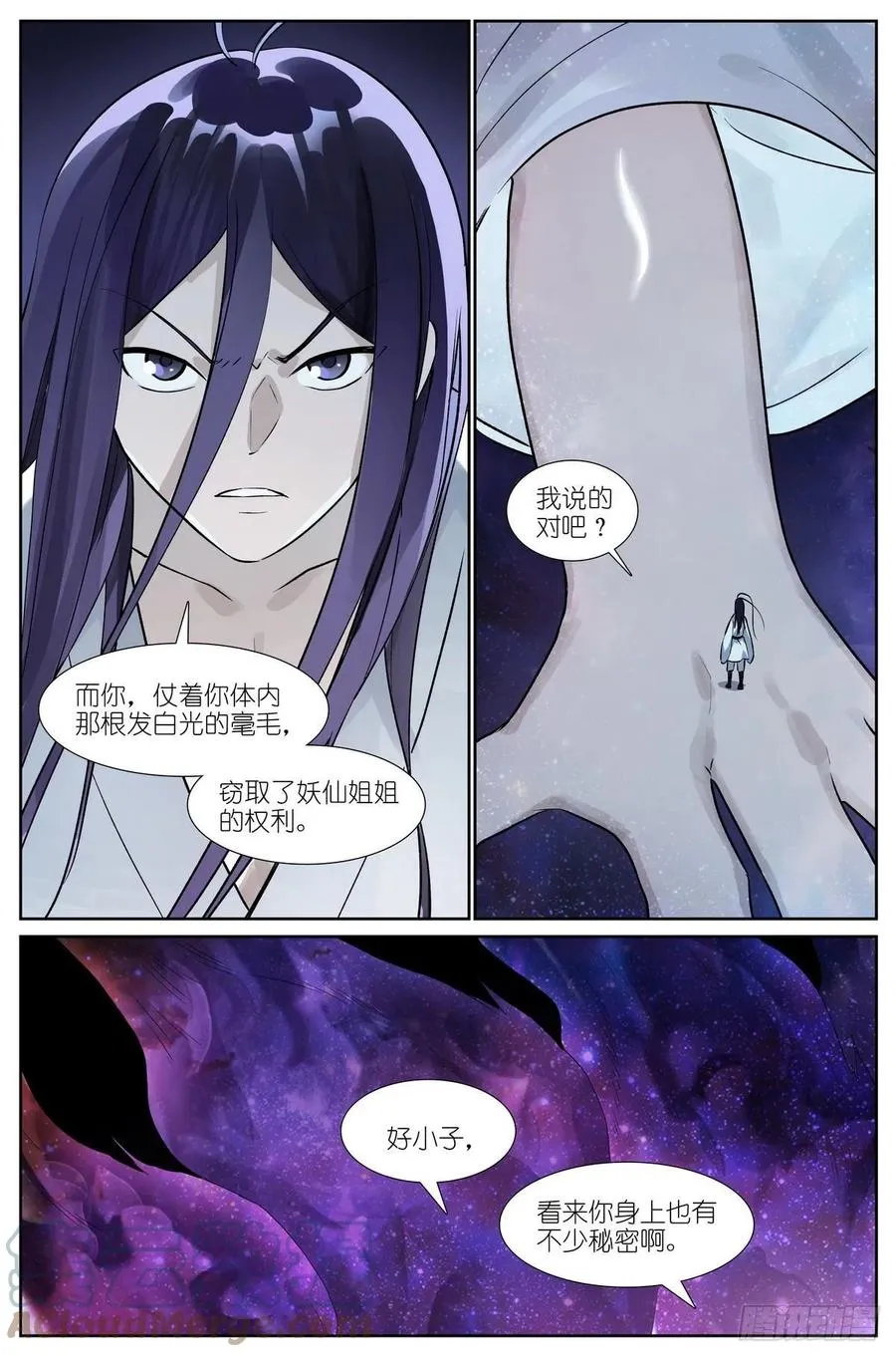 总458·作弊开挂 第11页