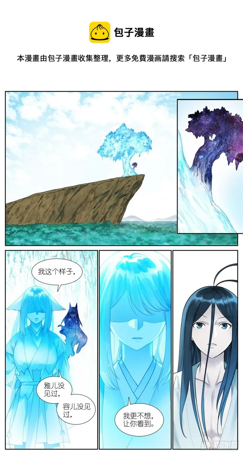 总460·真心话大冒险 第1页