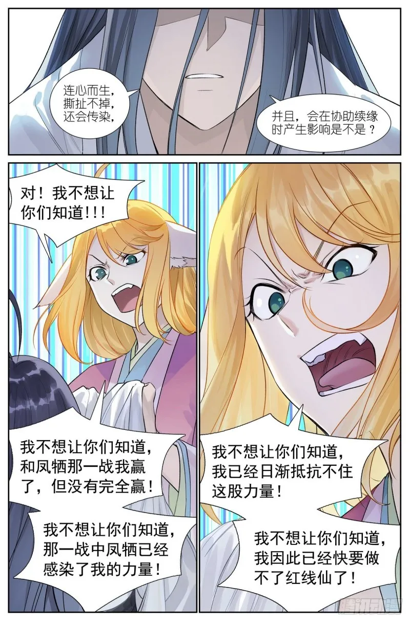 总460·真心话大冒险 第3页