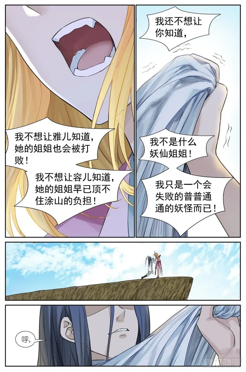 总460·真心话大冒险 第4页