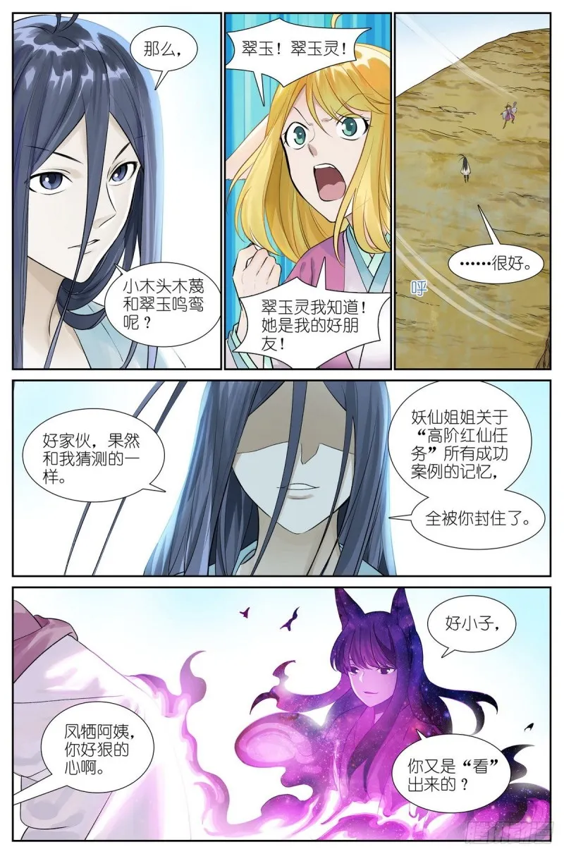 总460·真心话大冒险 第9页