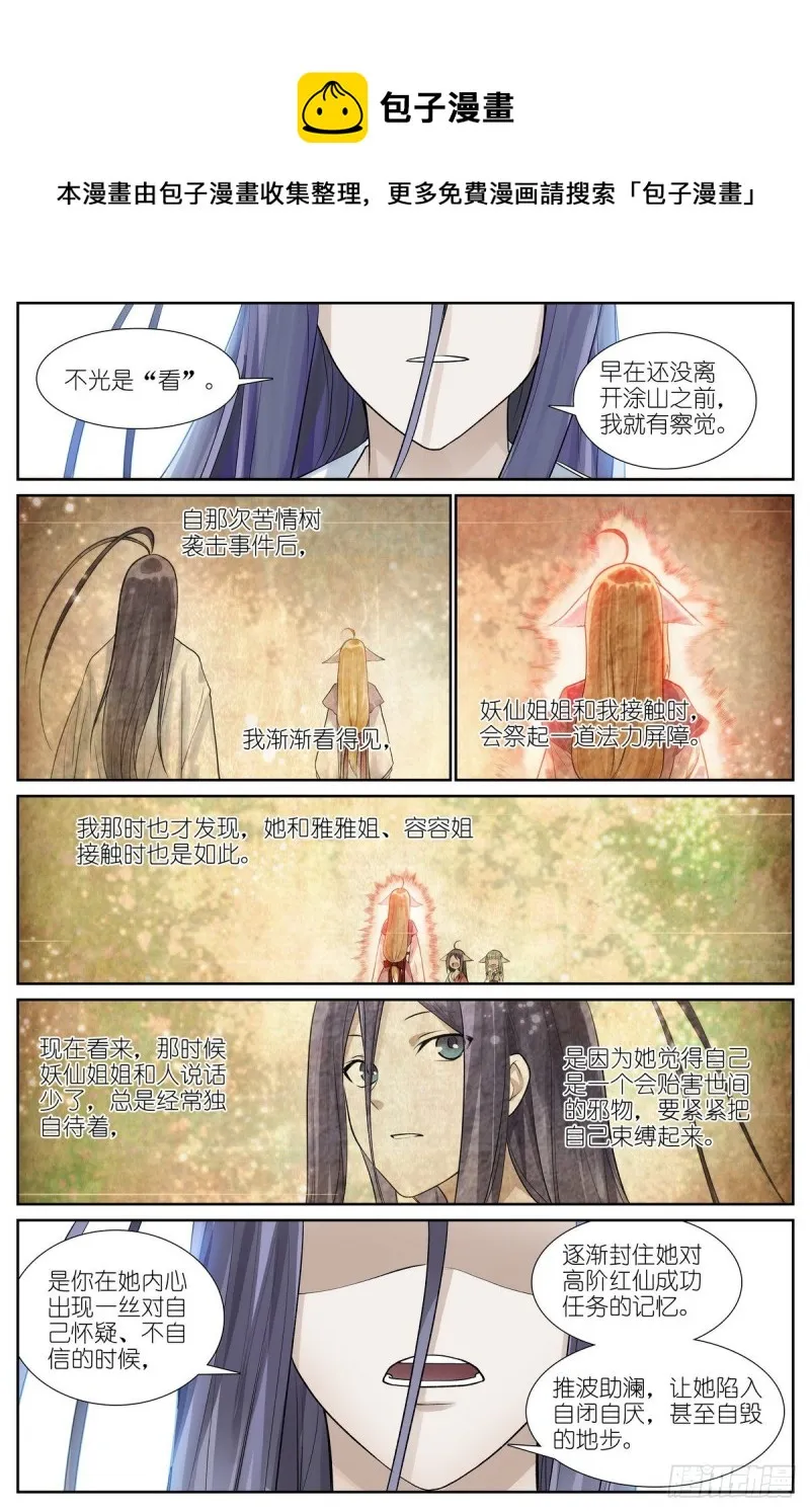 总460·真心话大冒险 第10页
