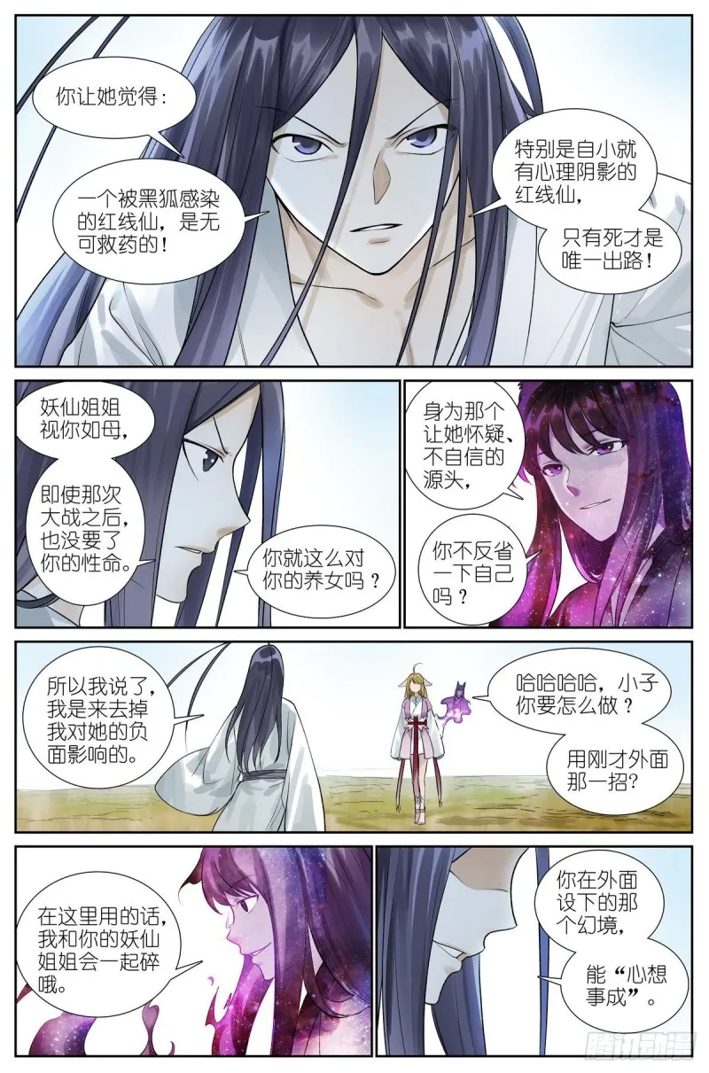 总460·真心话大冒险 第11页