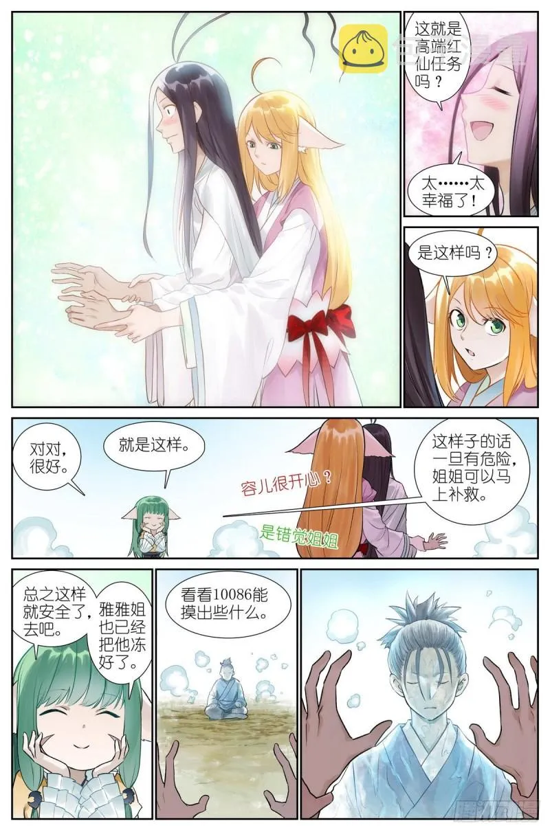 总462·绑架 第2页