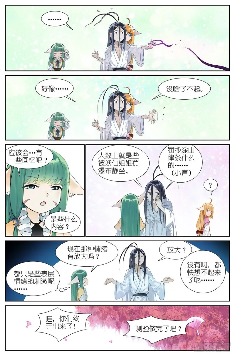 总462·绑架 第4页