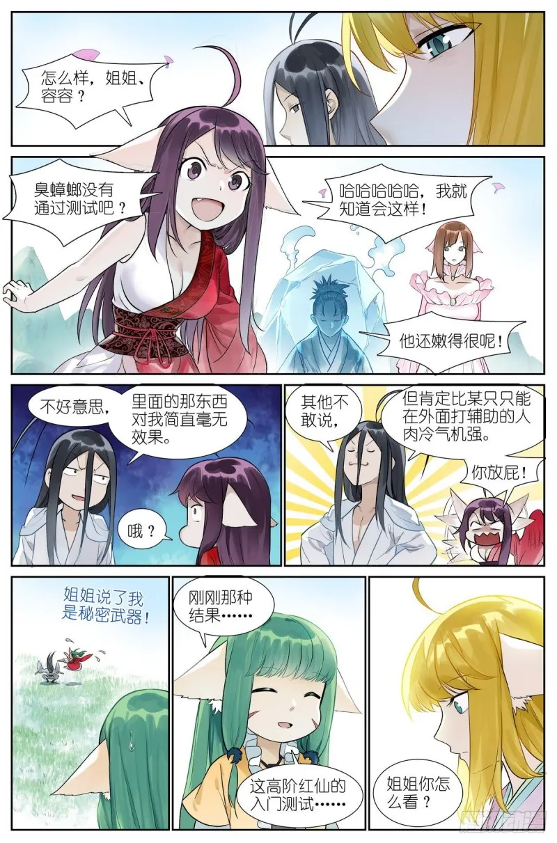 总462·绑架 第5页