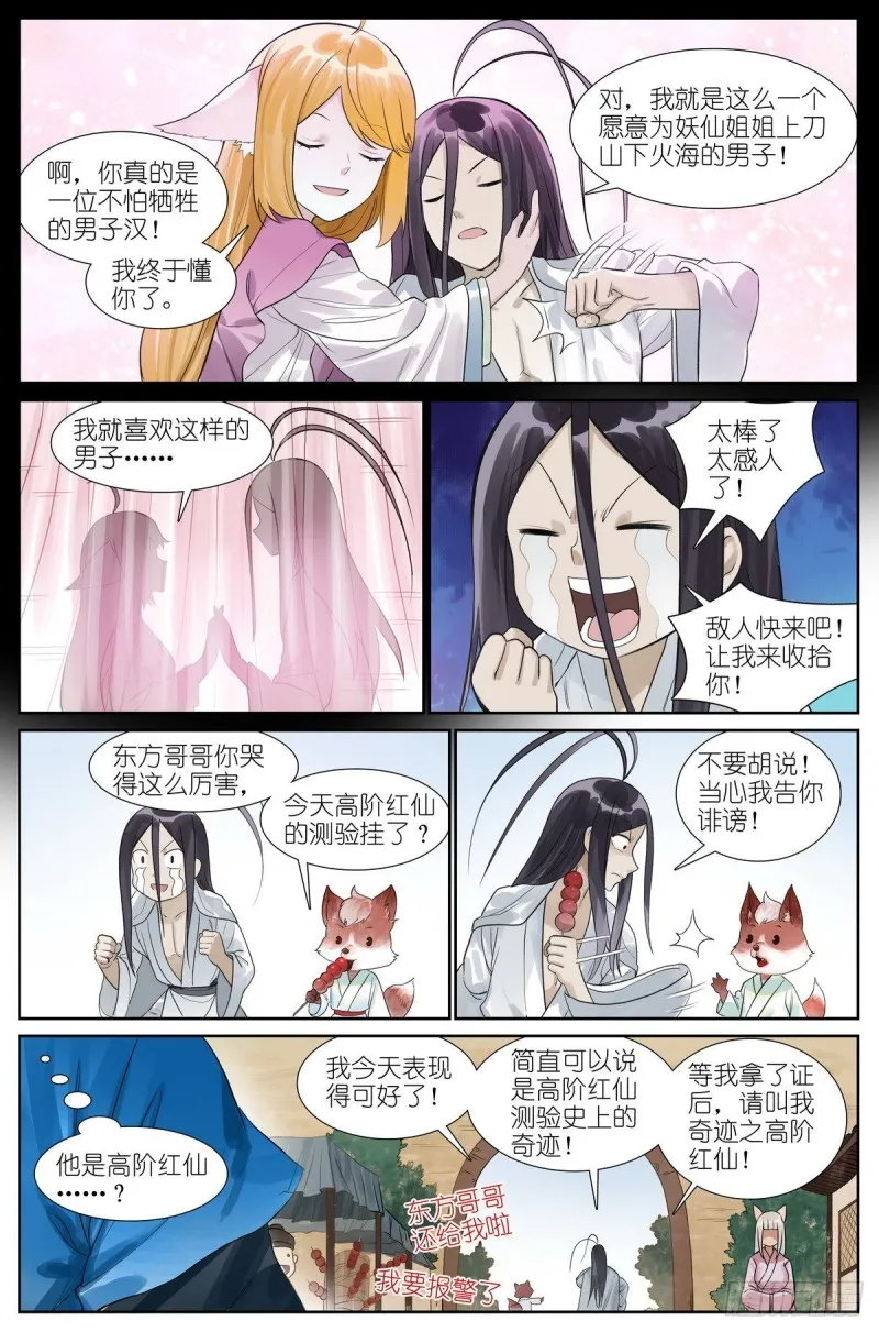 总462·绑架 第9页
