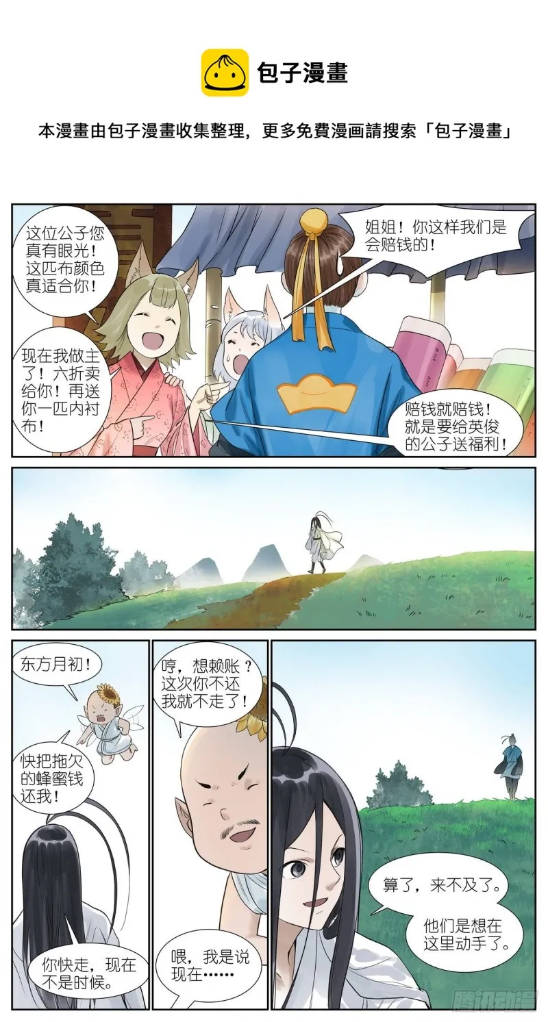 总462·绑架 第10页