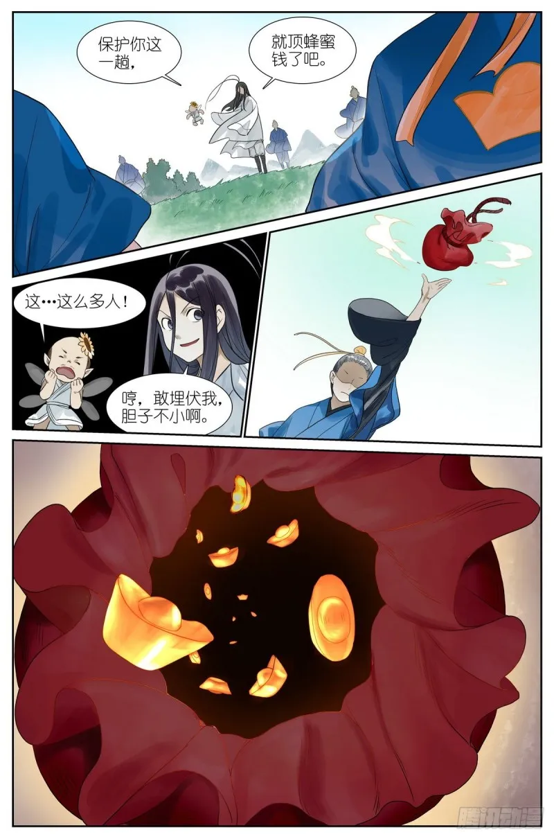 总462·绑架 第11页