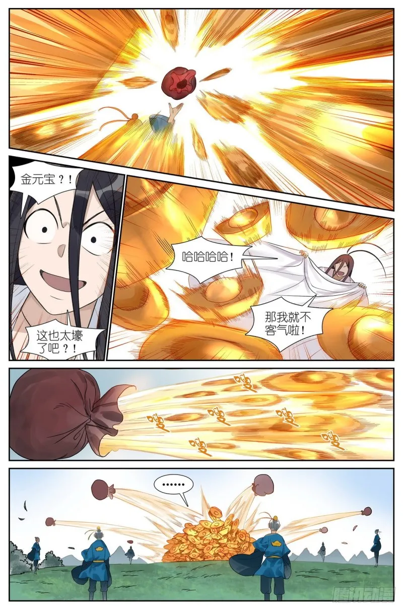 总462·绑架 第12页