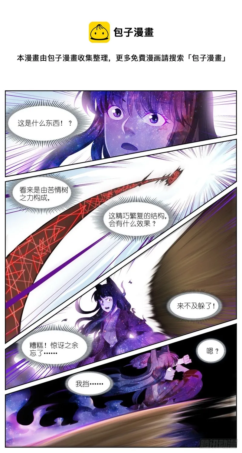 总461·认祖归宗 第1页